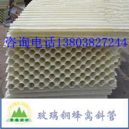 玻璃鋼斜管 玻璃鋼斜管