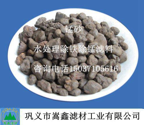 錳砂,天然錳砂,錳砂過(guò)濾器 錳砂,天然錳砂,錳砂過(guò)濾器