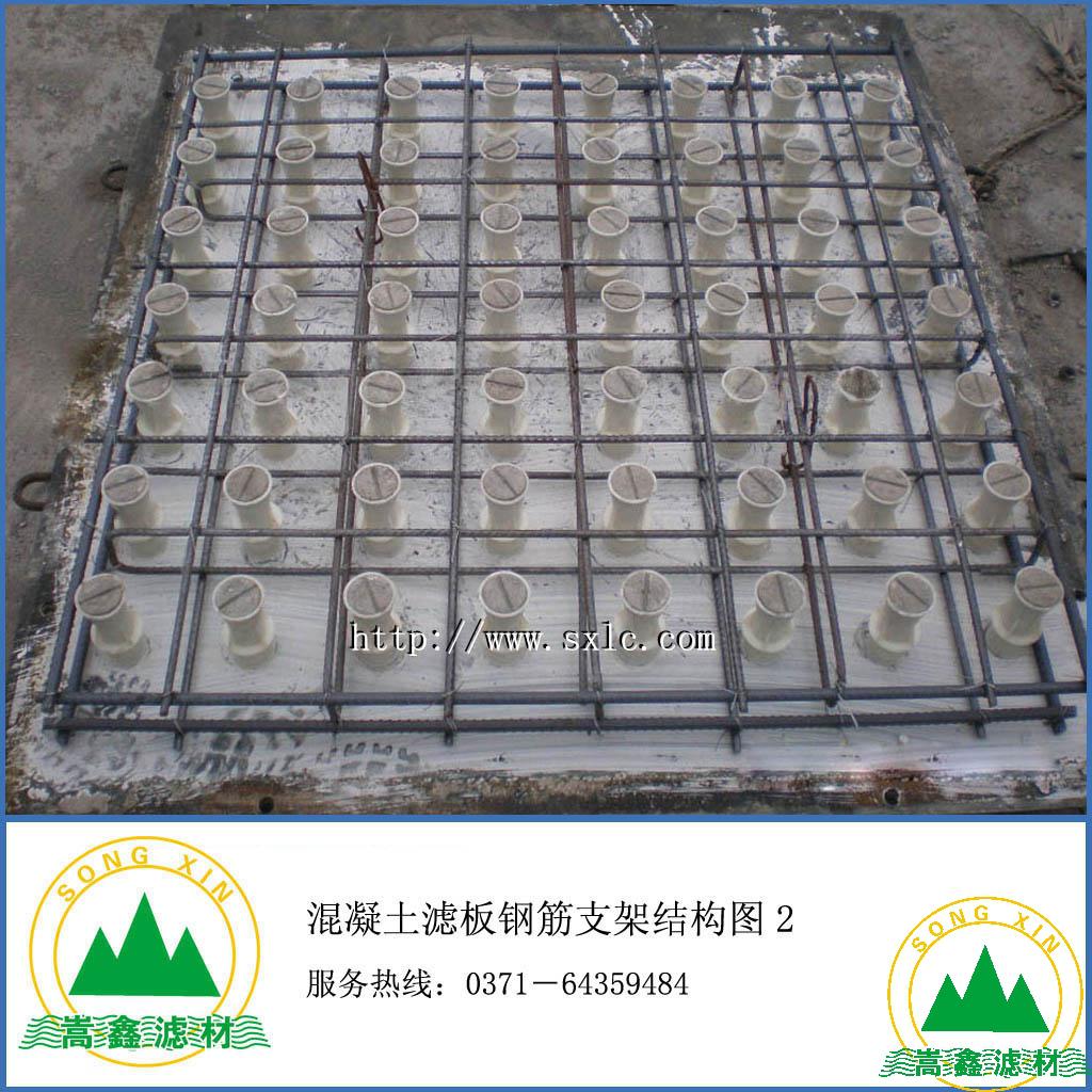 濾板,濾板鋼筋支架結(jié)構(gòu) 濾板,濾板鋼筋支架結(jié)構(gòu)