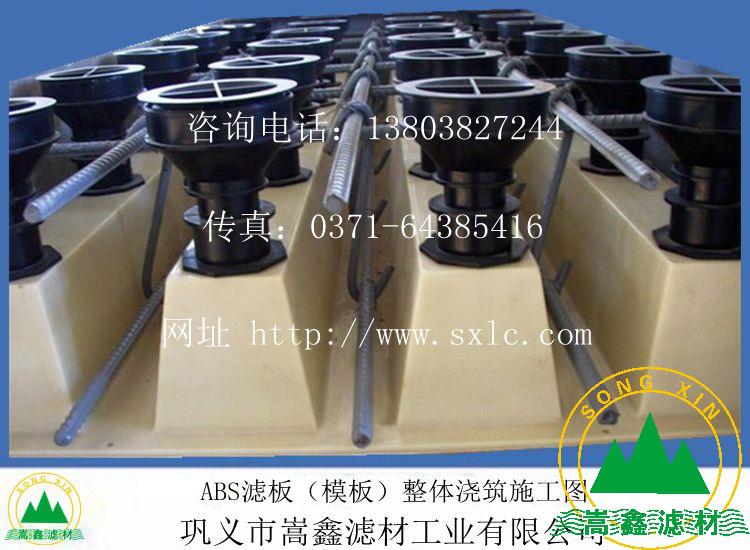 ABS模板整體澆筑濾板 ABS模板整體澆筑濾板