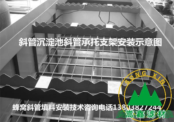 沉淀池斜管填料支架 沉淀池斜管填料支架