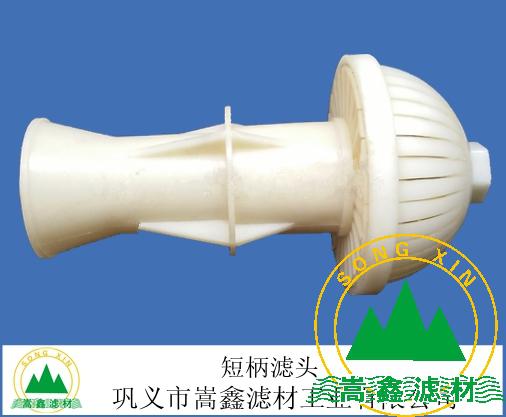 QSC型L150短柄濾頭 QSC型L150短柄濾頭